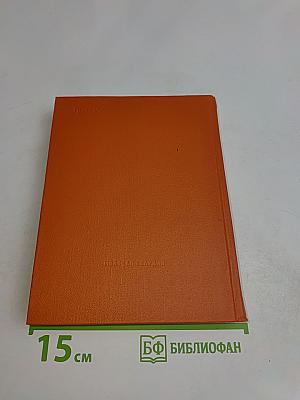 Смеляков. Том 3