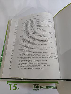 Экономика 10-11 классы