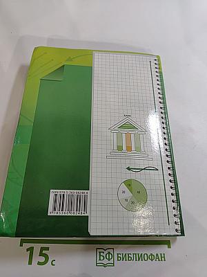 Экономика 10-11 классы