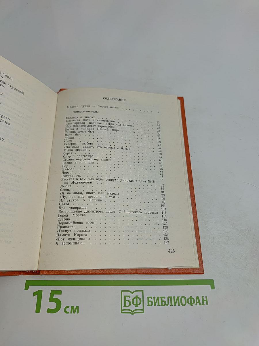 Стихотворения. Том 1. 1931-1965