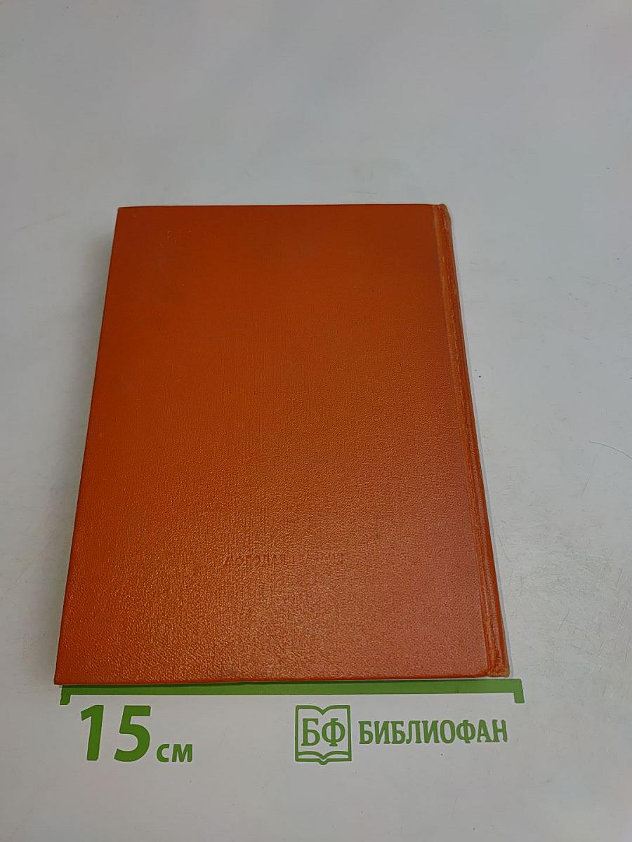 Стихотворения. Том 1. 1931-1965