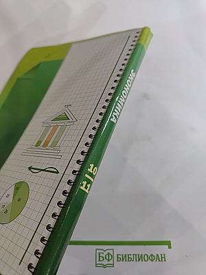 Экономика 10-11 классы