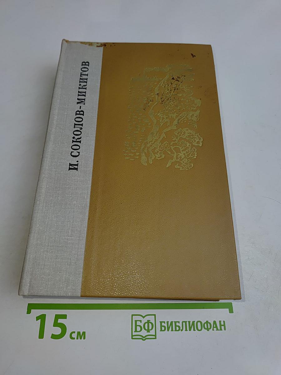 Избранные произведения