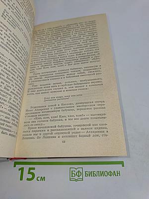 Избранные произведения