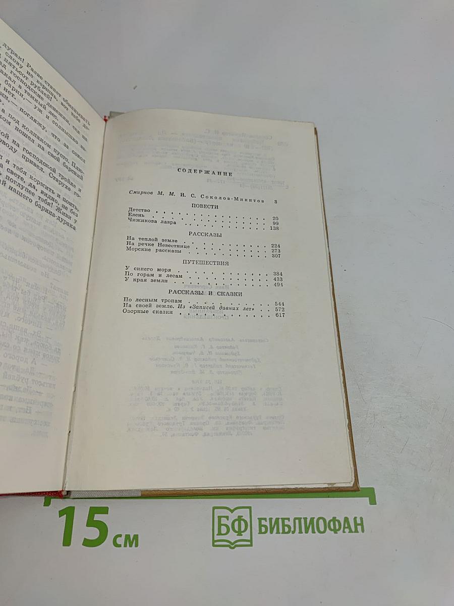Избранные произведения
