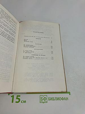 Избранные произведения