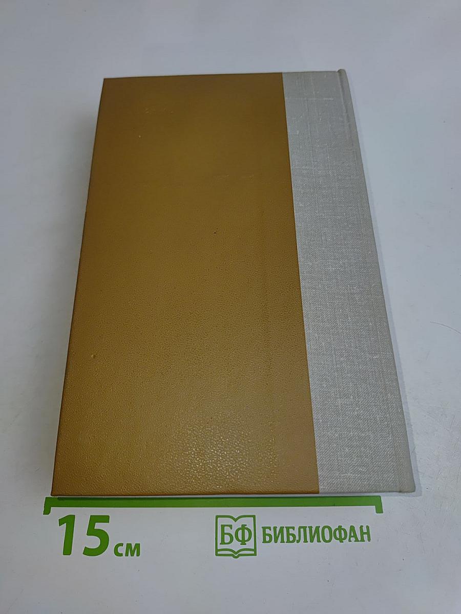 Избранные произведения