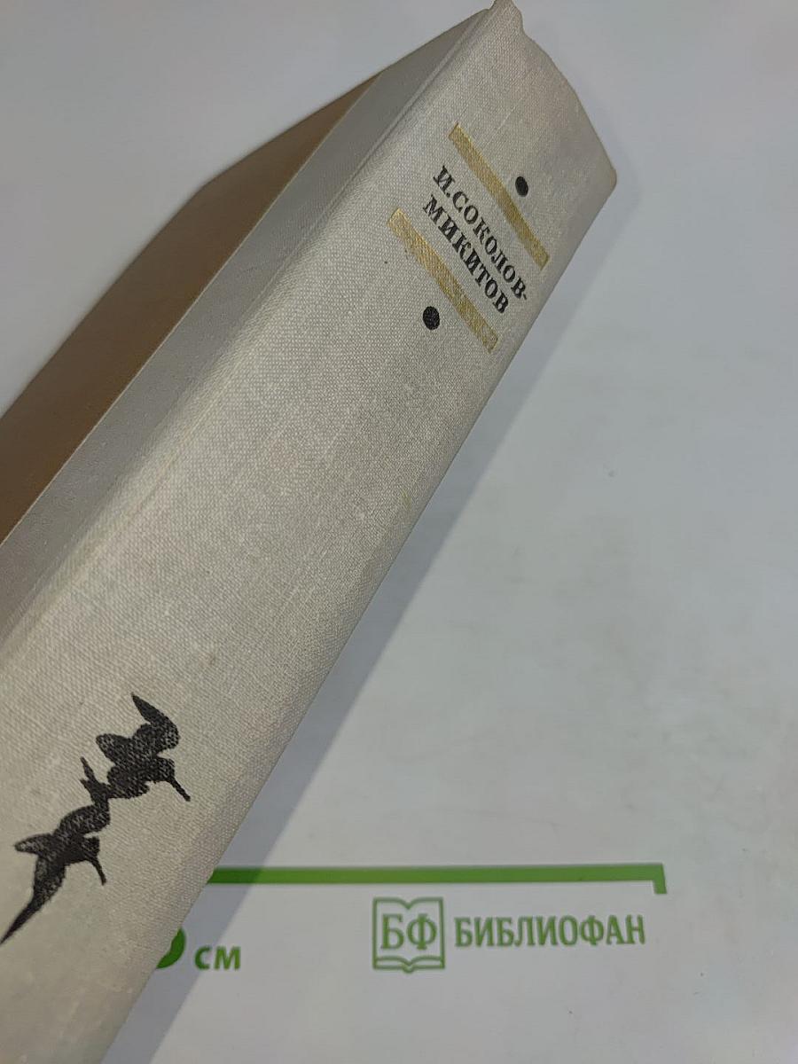 Избранные произведения