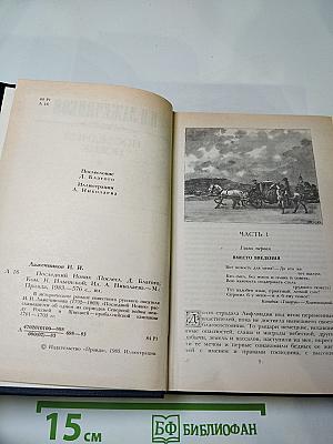 Последний новик