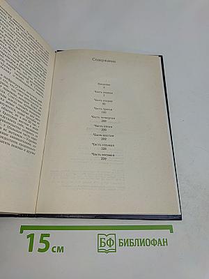 Георгий Димитров, каким я его видел и запомнил