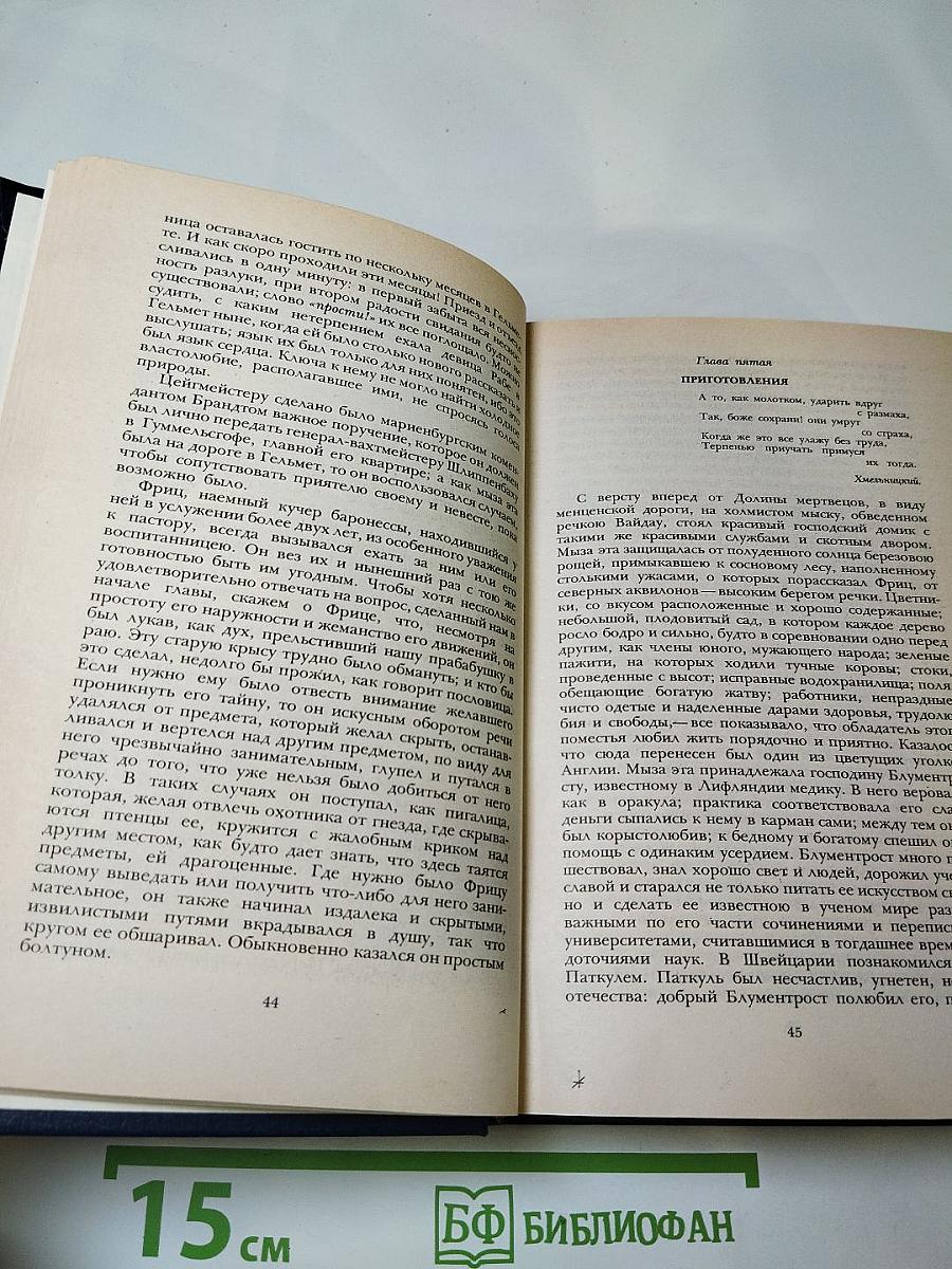 Последний новик