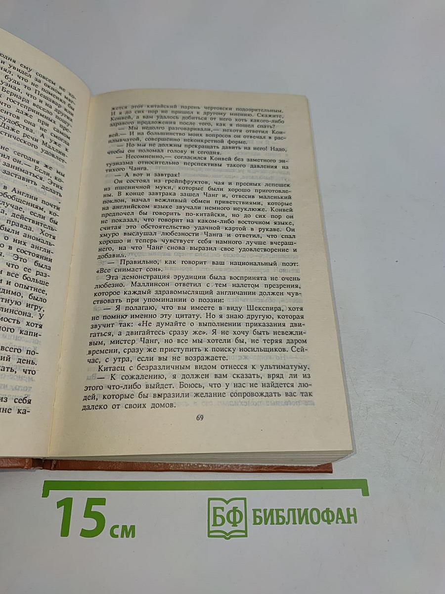 Потерянный горизонт