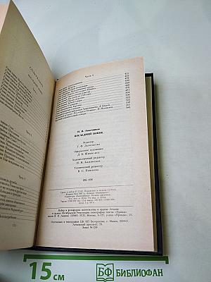 Последний новик