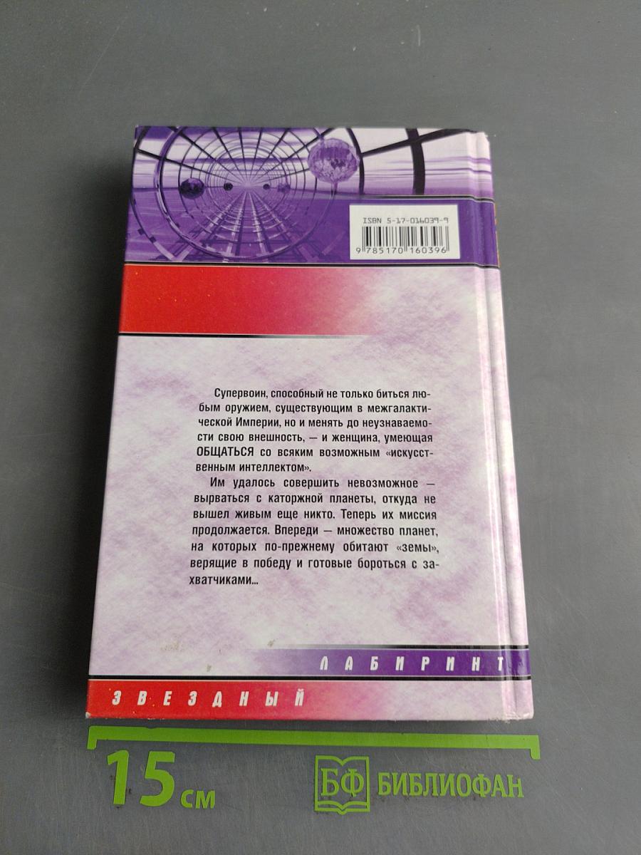Точка невозвращения