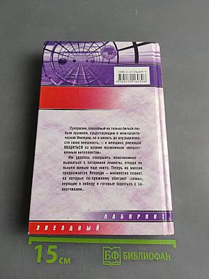 Точка невозвращения