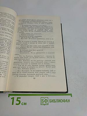 Обрыв