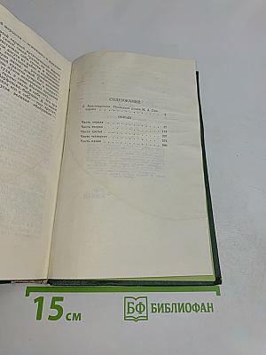 Обрыв