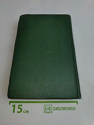 Обрыв