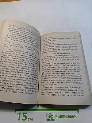 Защитись от зла