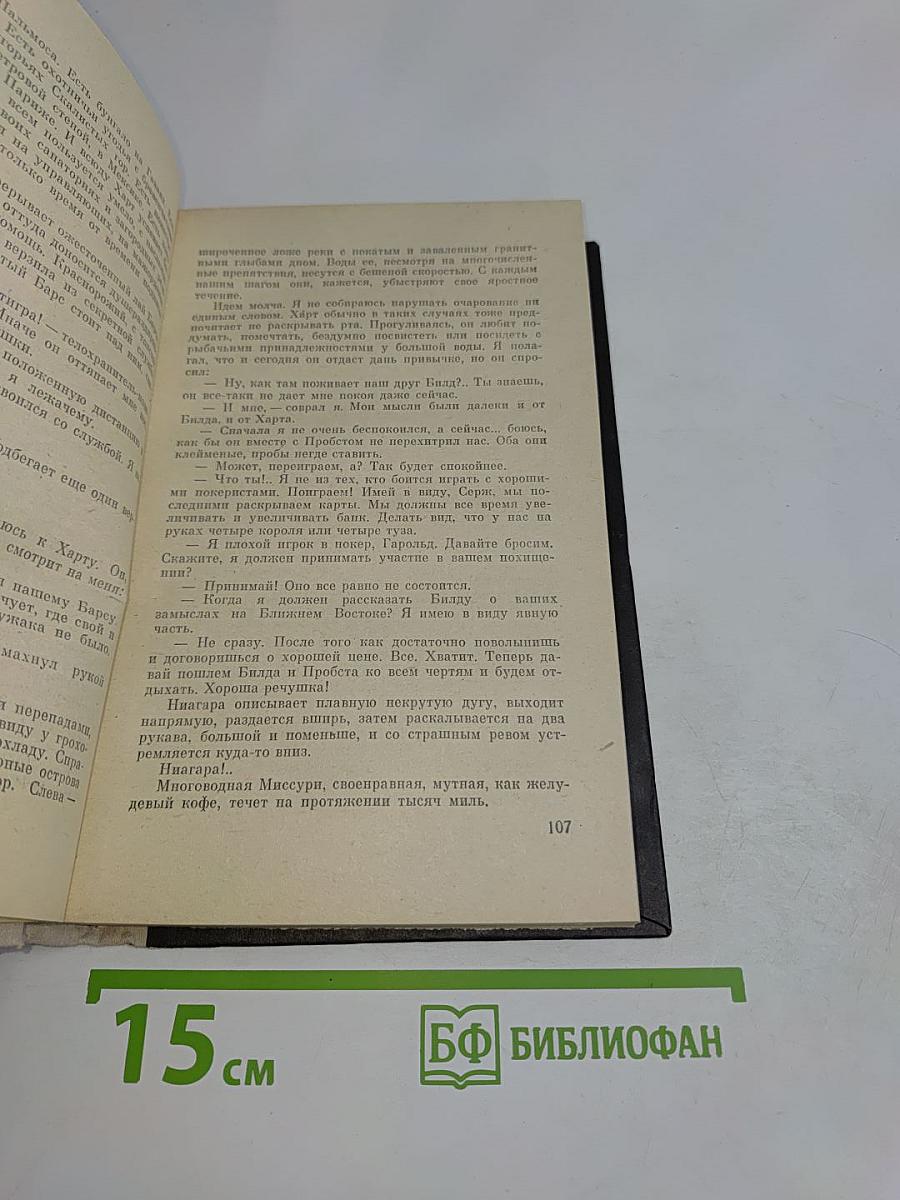 По следам невидимок