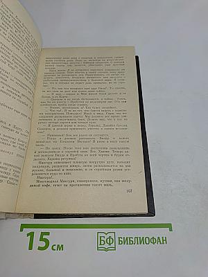 По следам невидимок