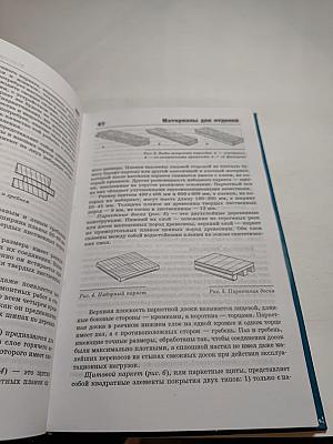 Евроремонт от а до я