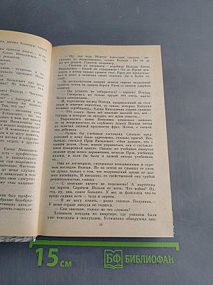 Дорогой мой человек