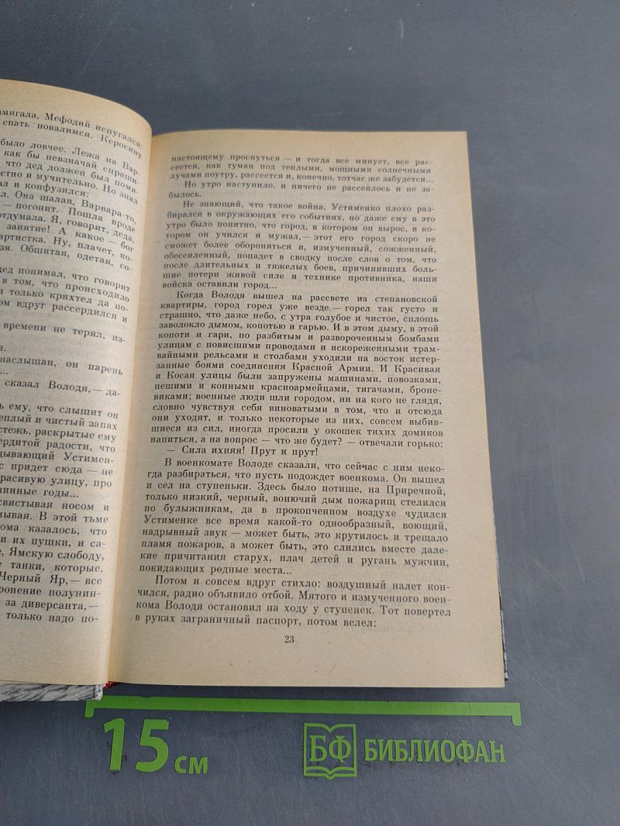 Дорогой мой человек