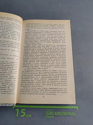 Дорогой мой человек