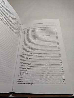 Евроремонт от а до я