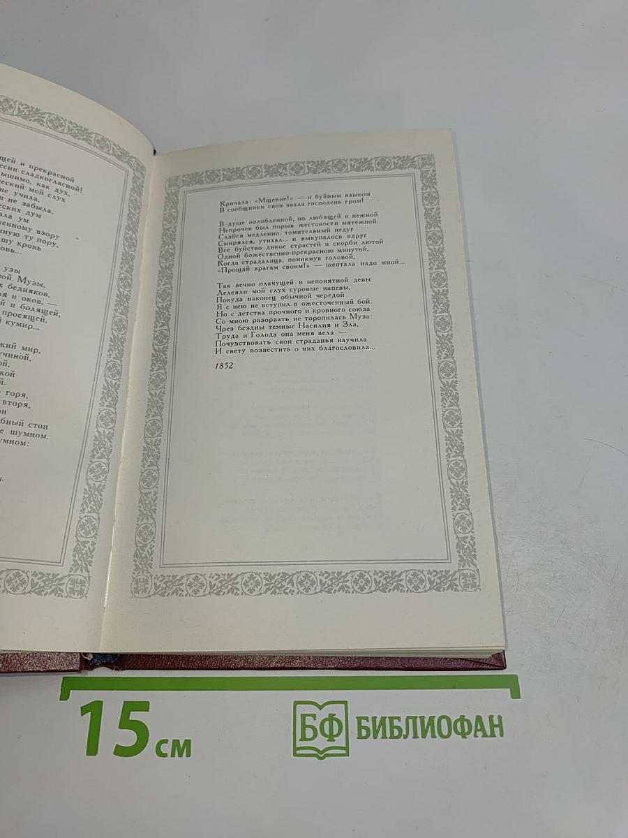 Избранное