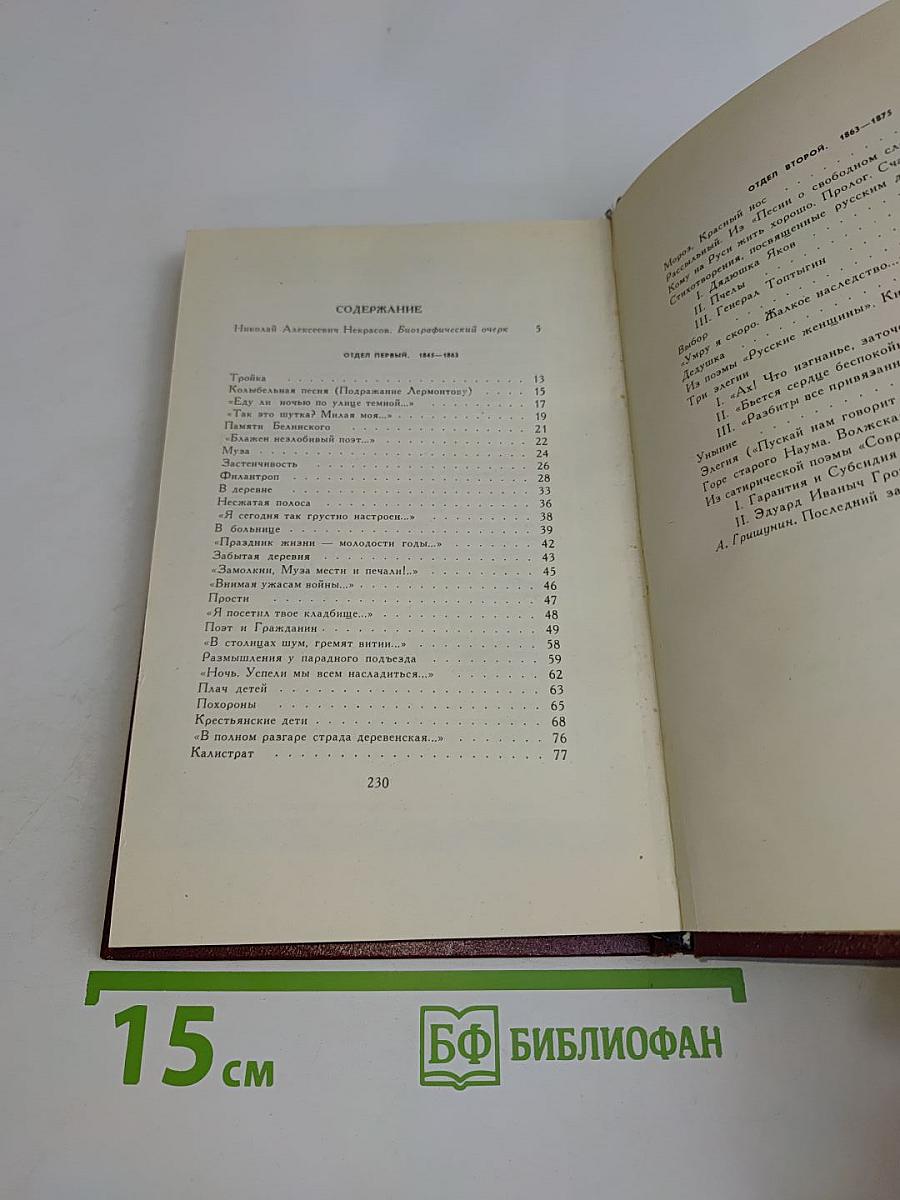 Избранное