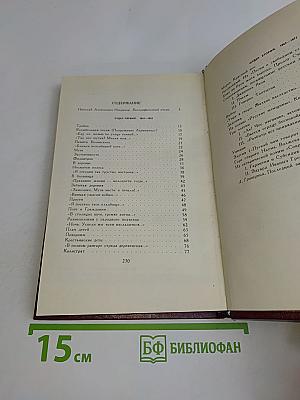 Избранное