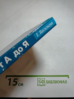 Евроремонт от а до я