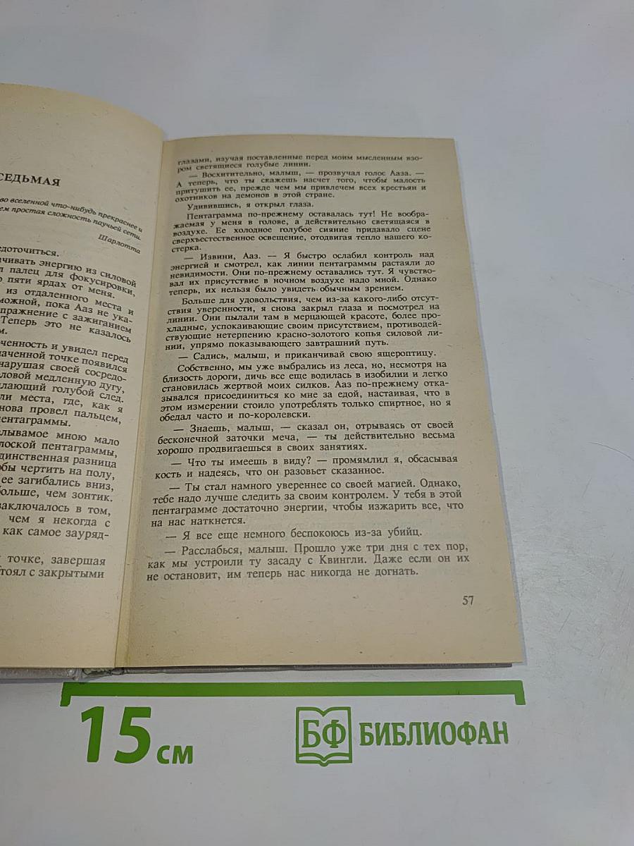 Ещё один великолепный миф. Мифо-толкования. Мифо-указания
