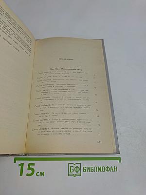 Ещё один великолепный миф. Мифо-толкования. Мифо-указания