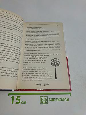 1000 полезных советов по ведению домашнего хозяйства