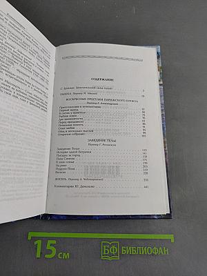 Пышка. Собрание сочинений