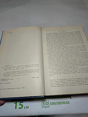 Международные шахматные турниры в Нью-Йорке 1924-1927