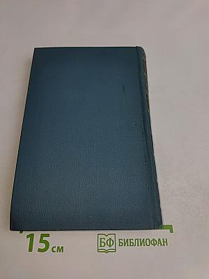 Собрание сочинений в восьми томах. Том 4. Обломов