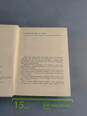 Записки старого петербуржца