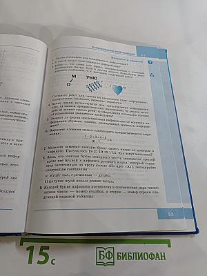 Информатика для 5 класса