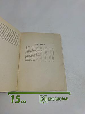 Предпочитаю риск