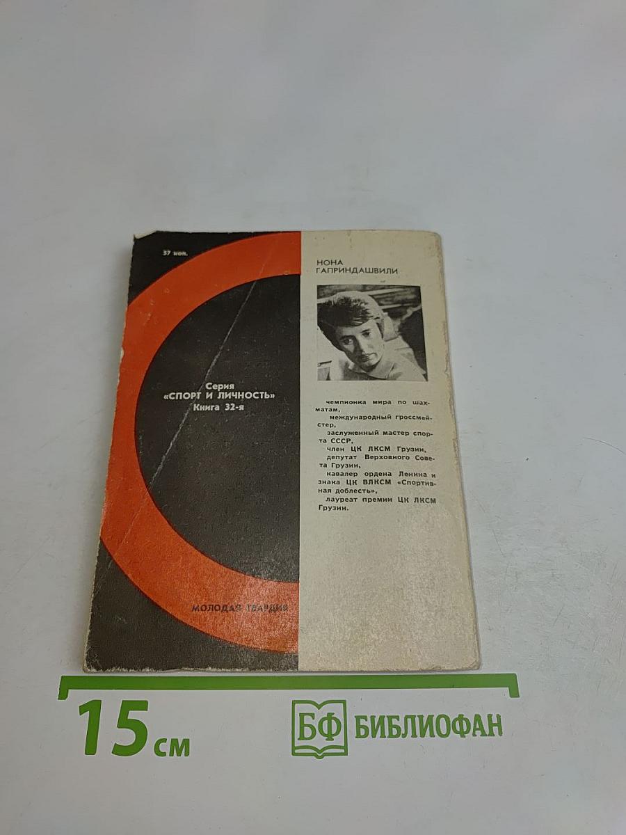 Предпочитаю риск