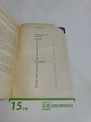 Выдра по имени Тарка