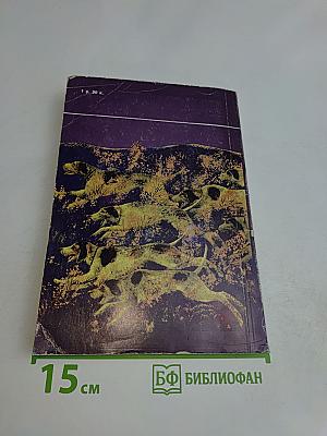 Выдра по имени Тарка