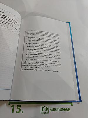 Информатика для 5 класса