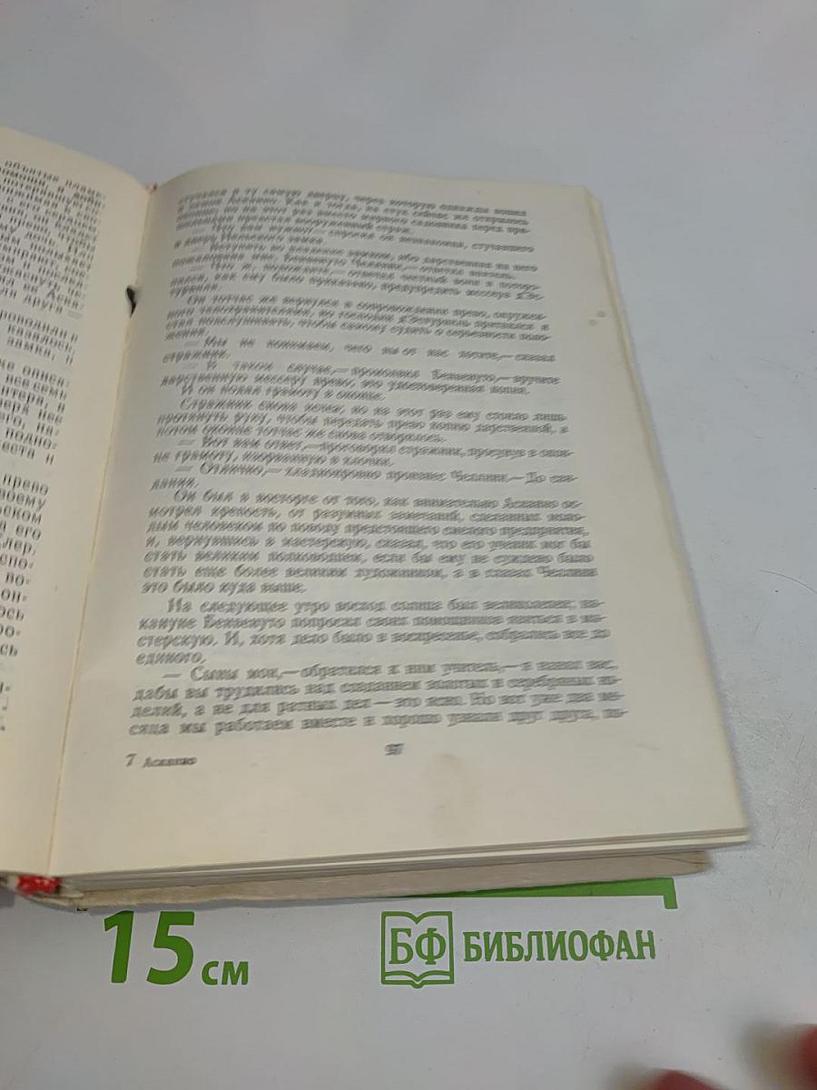 Асканио