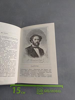 Судьбы книг. Книги горькой правды