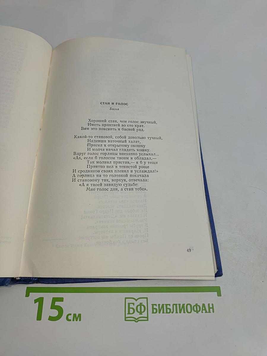 Сочинения